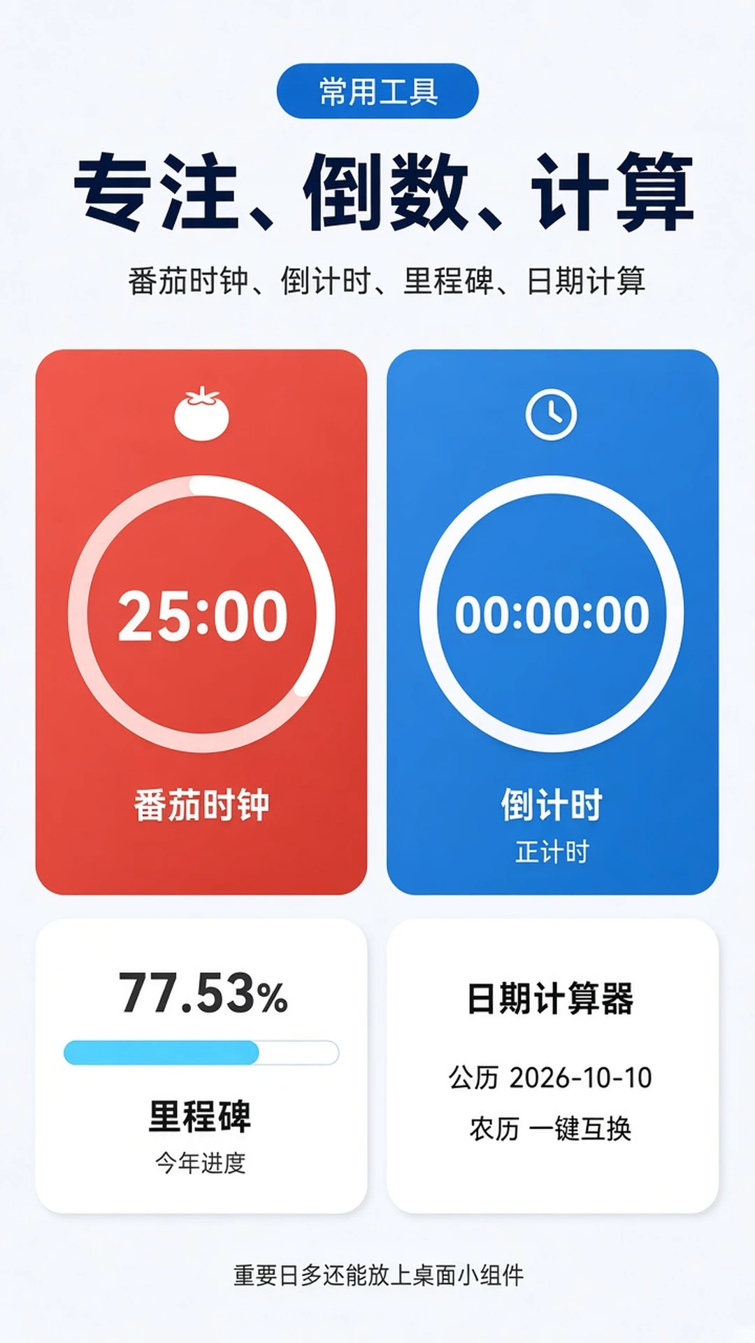 Ŀ����-�����յ�������v2.8.2 ȫ�°汾