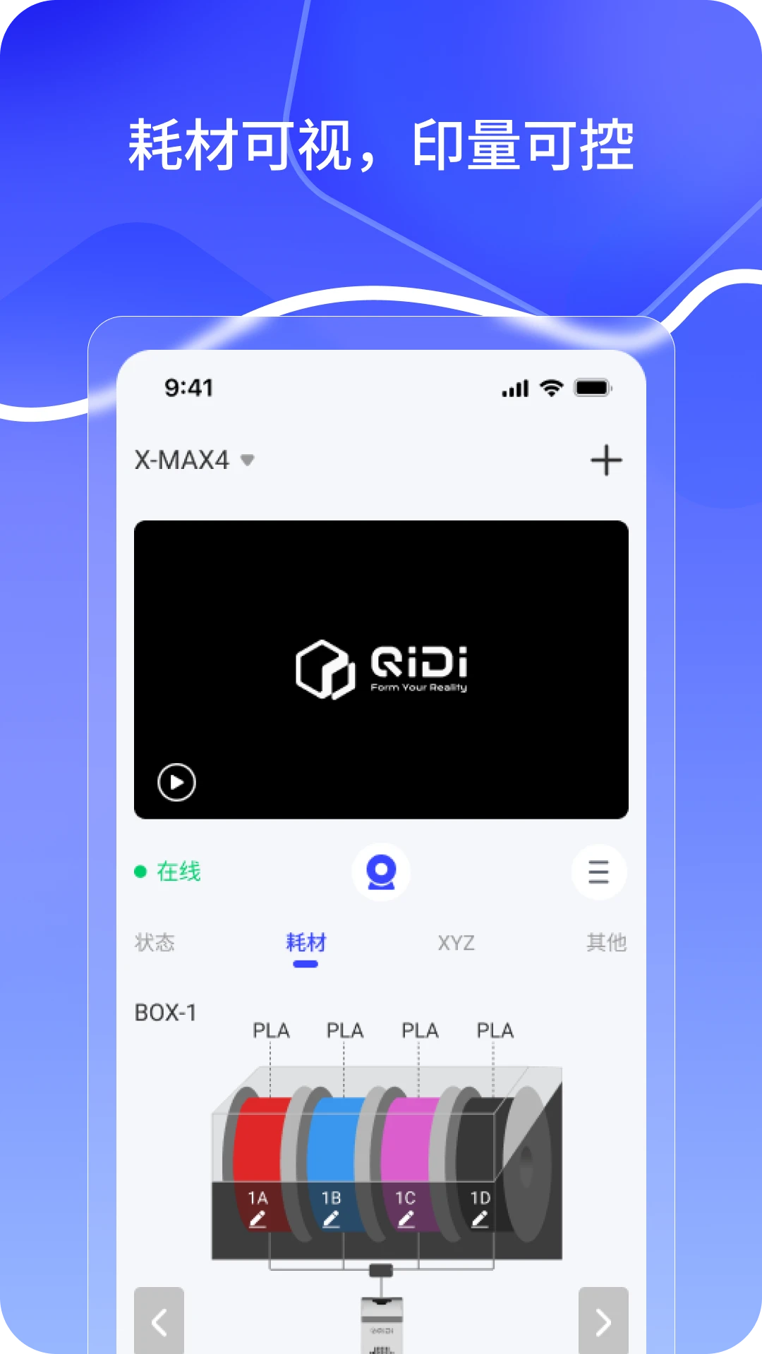 QIDI Maker-3D��ӡ��������v1.1.2 ��׿��