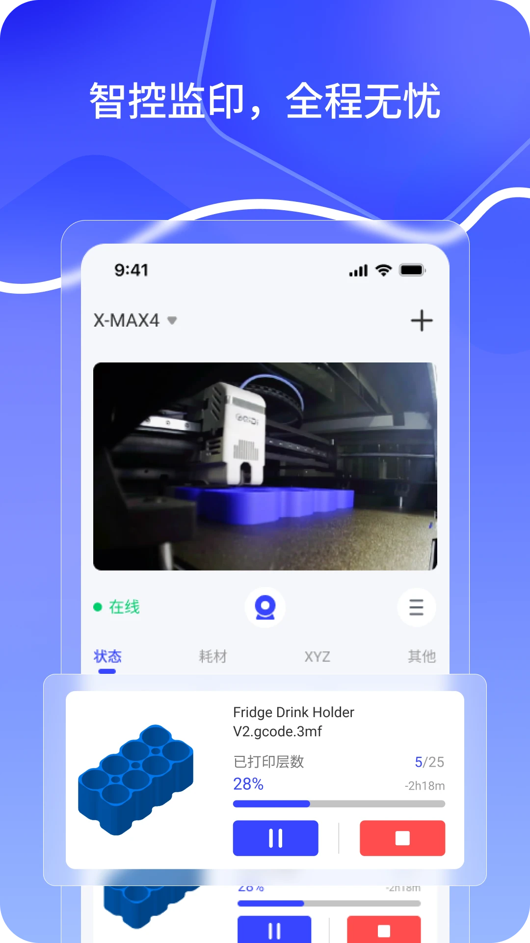 QIDI Maker-3D��ӡ��������v1.1.2 ��׿��