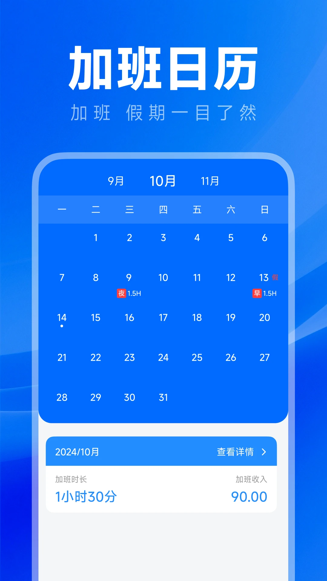 ���ļ��ϰ๤ʱ-��ʱ��¼����v1.0.3 ��׿��