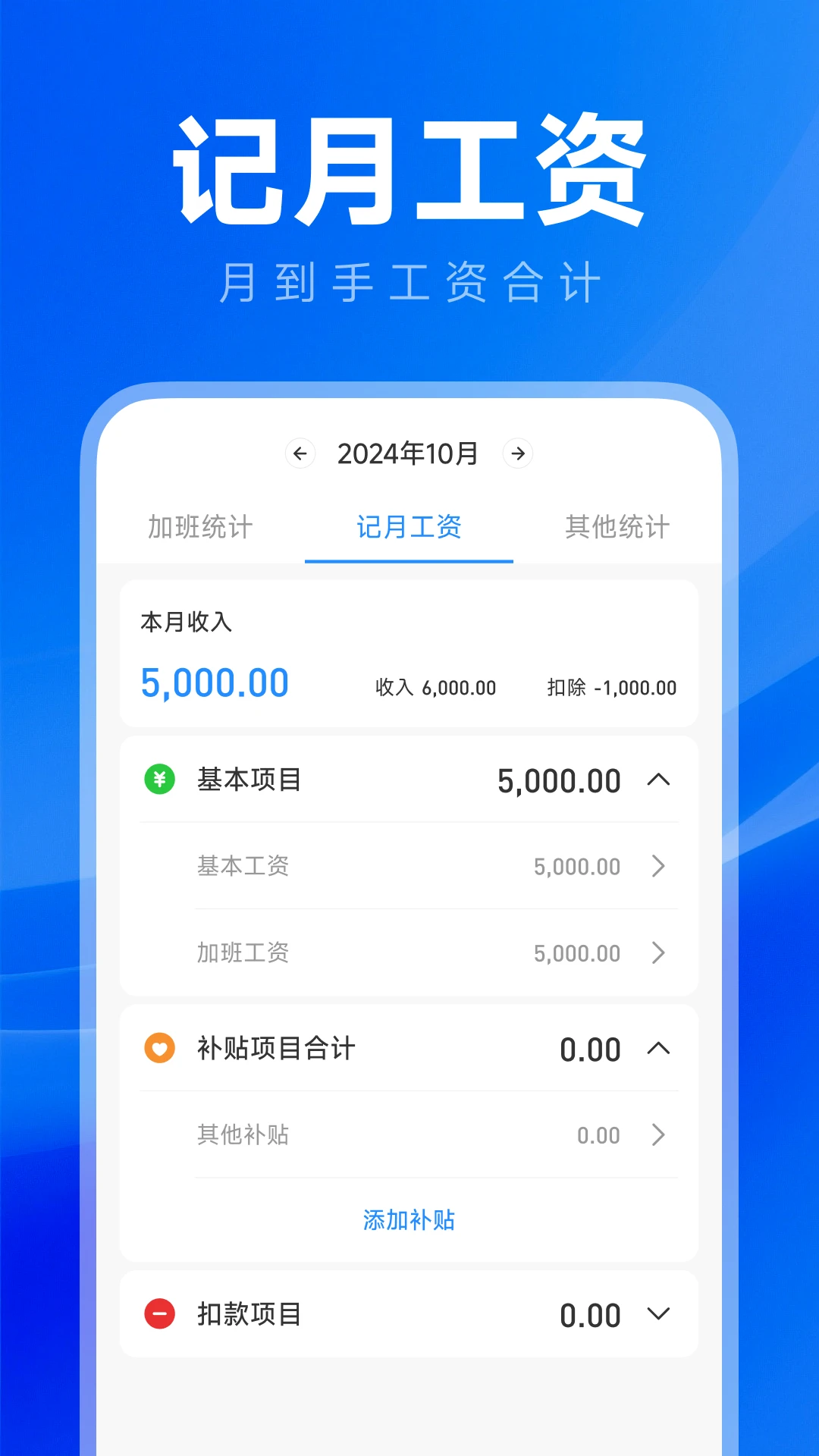 ���ļ��ϰ๤ʱ-��ʱ��¼����v1.0.3 ��׿��