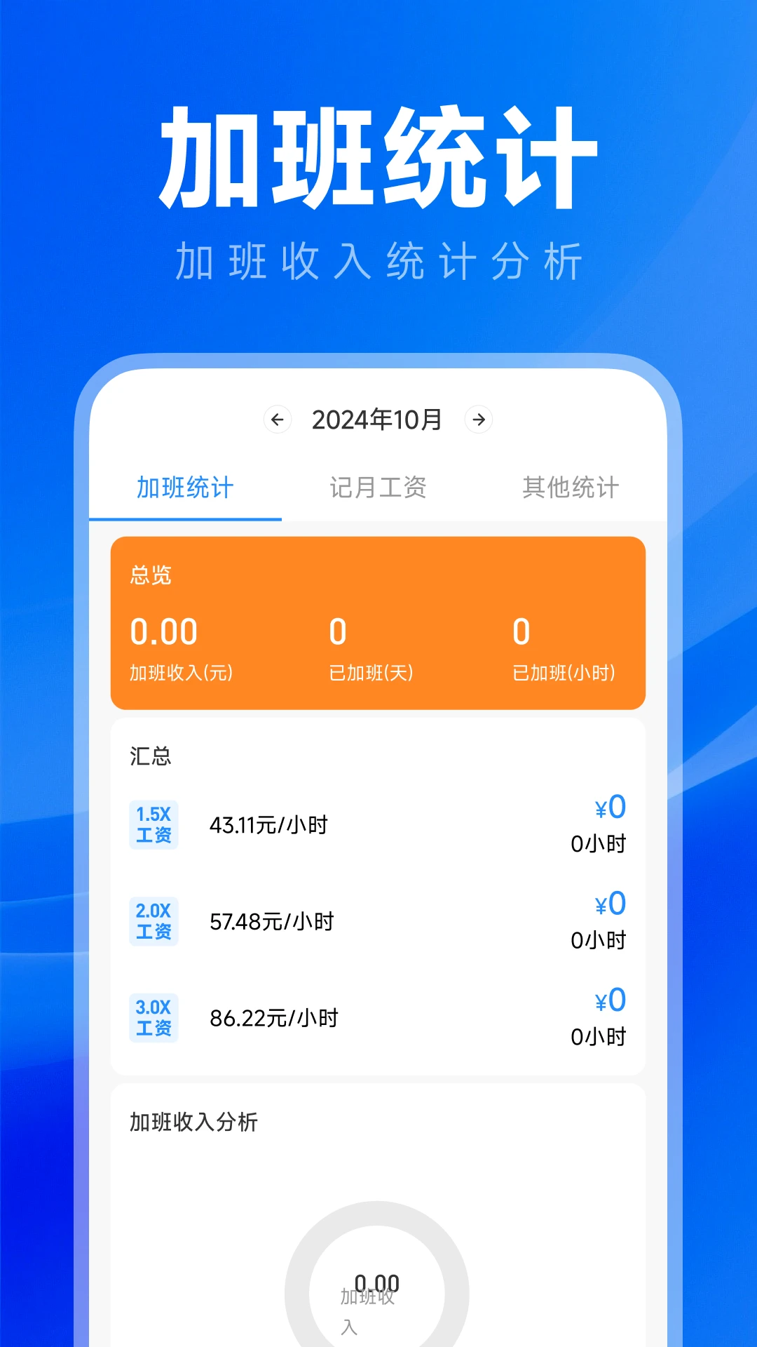 ���ļ��ϰ๤ʱ-��ʱ��¼����v1.0.3 ��׿��
