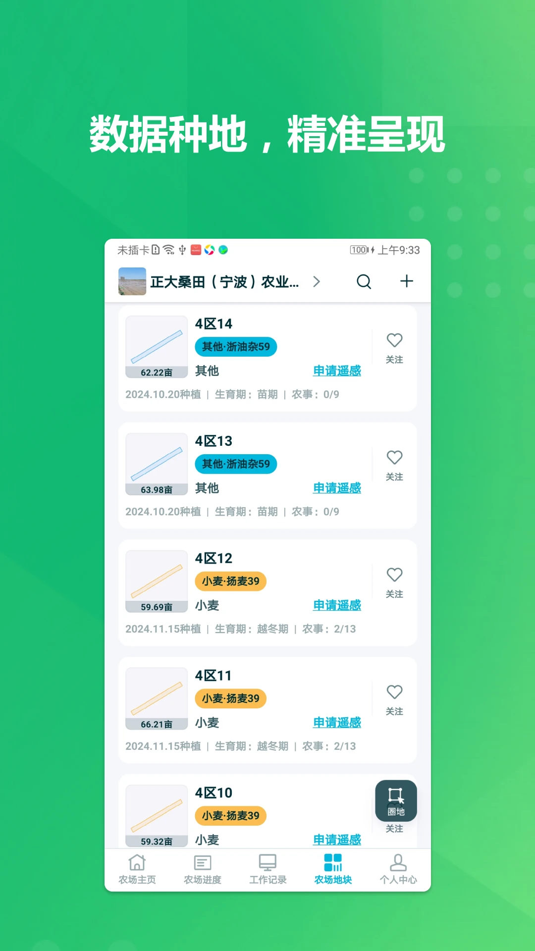 ��ֲ��ʿ-ũҵ��ֲ��������v1.8.2 ��׿��