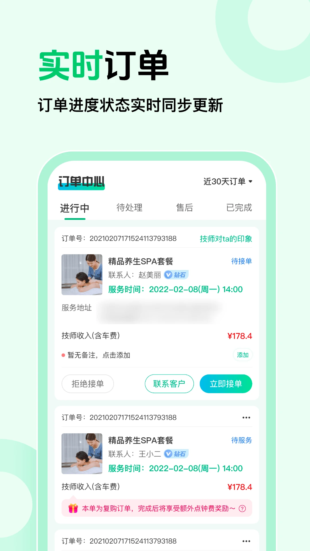��Լ�̼Ұ�-�̼ҽӵ���������v1.0.6 �̼��ƶ��˹�������