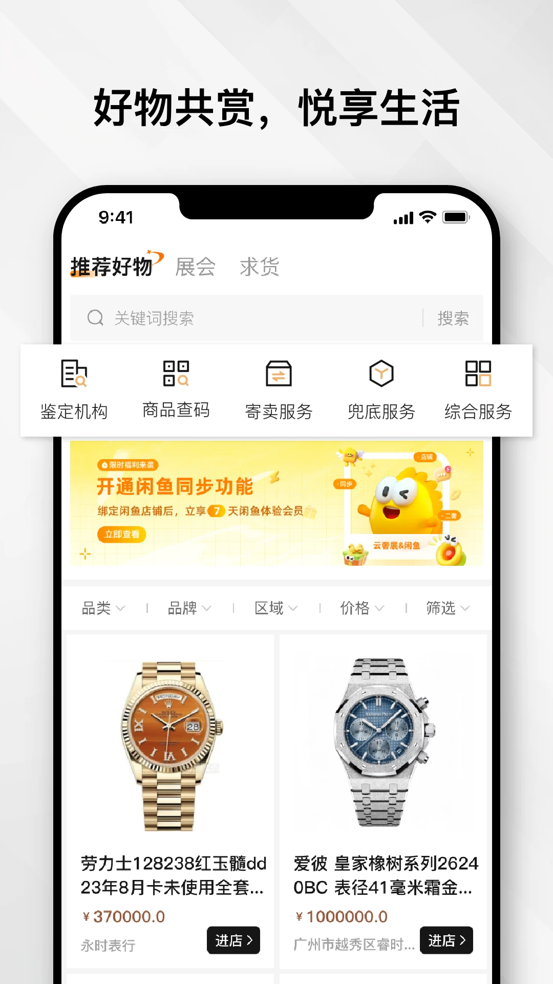����չ-������Ʒչ��ƽ̨v3.0.8 ȫ��չ�������