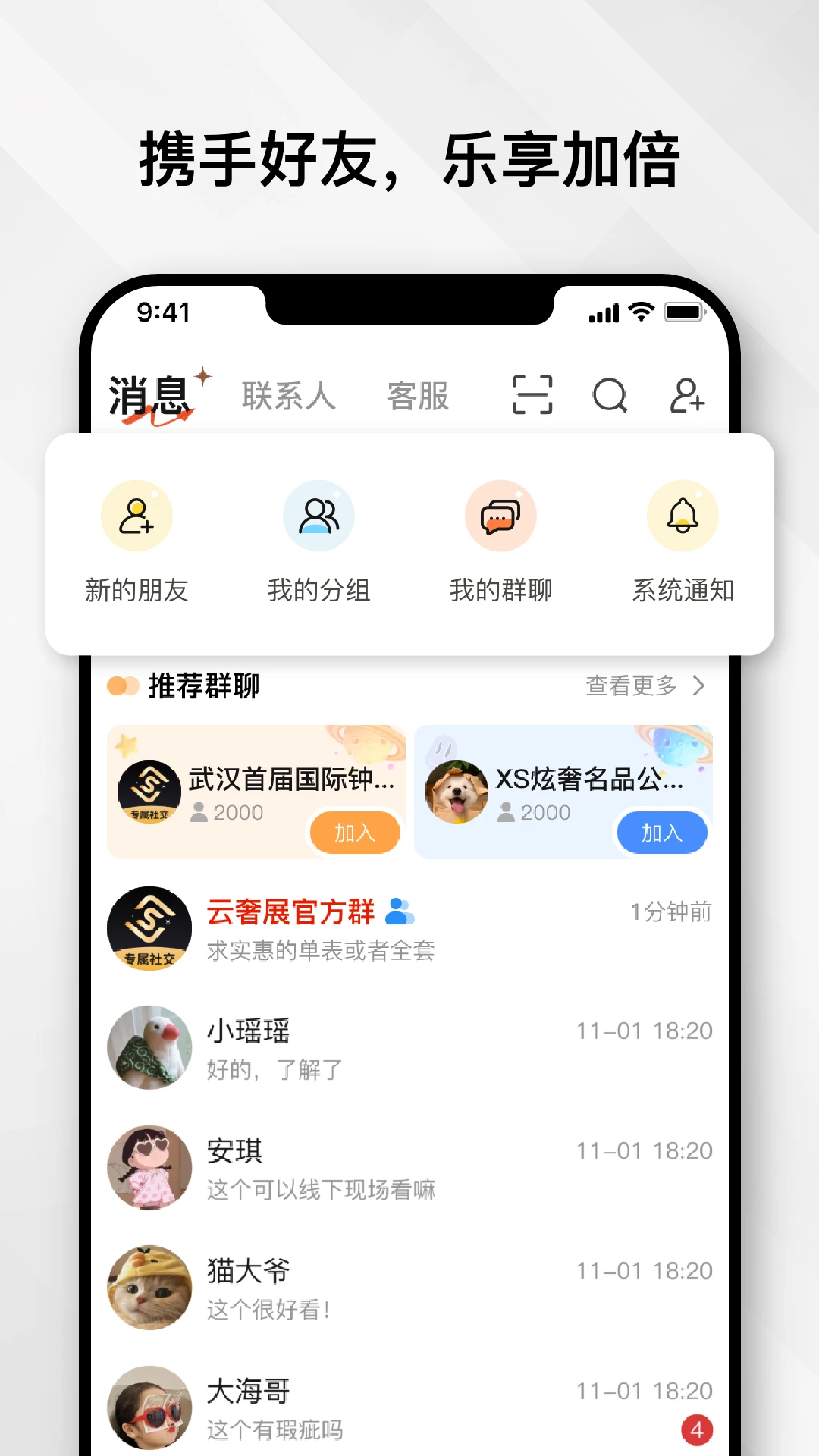 ����չ-������Ʒչ��ƽ̨v3.0.8 ȫ��չ�������