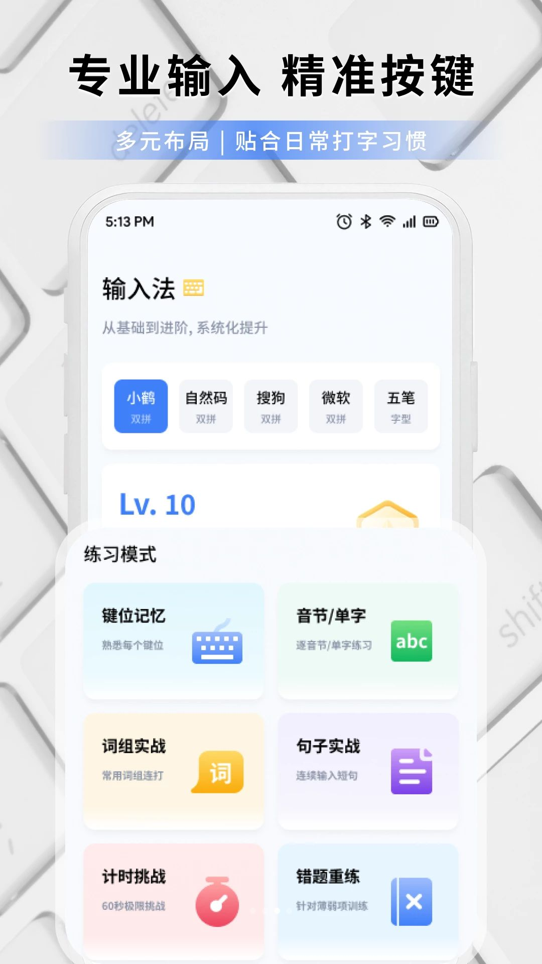 ��������-����ѵ������v1.2 �ֻ�������ϰ��