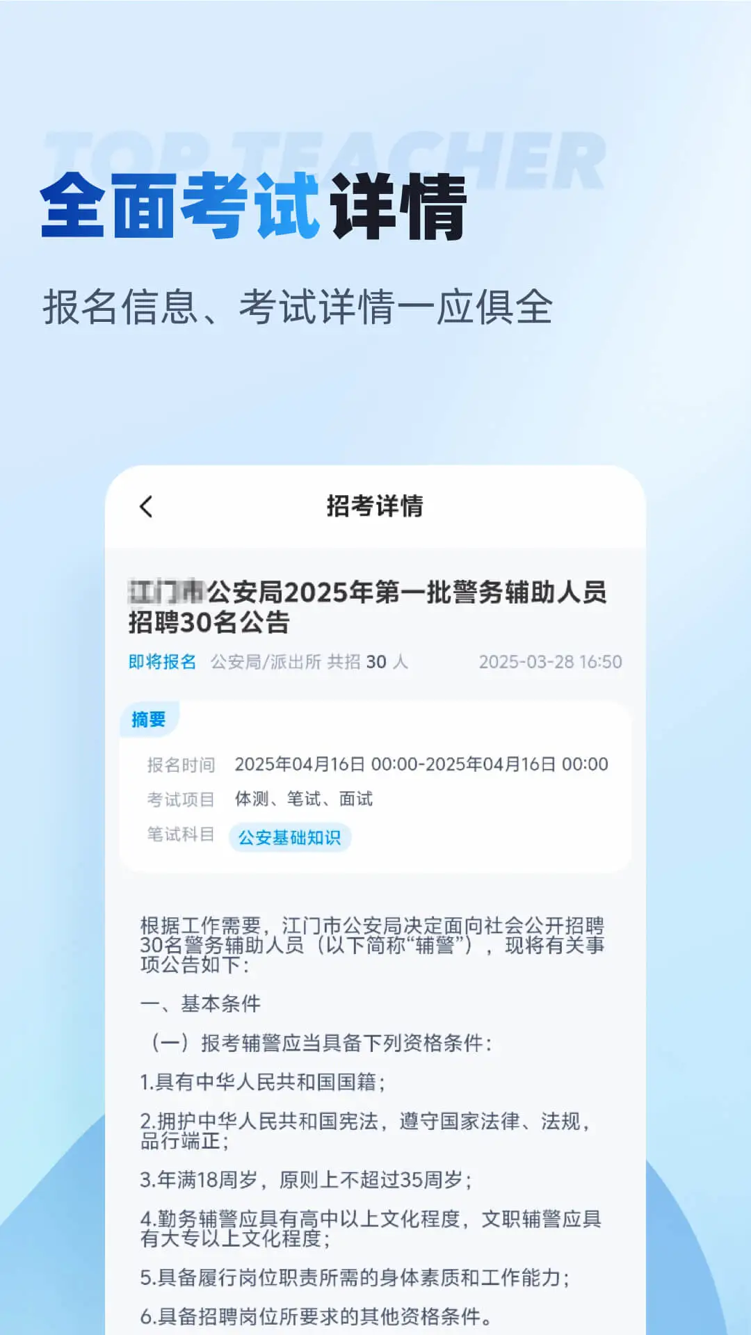 �����п��״�-����������Ϣ����v2.2.4 �п���Ϣʵʱͬ����