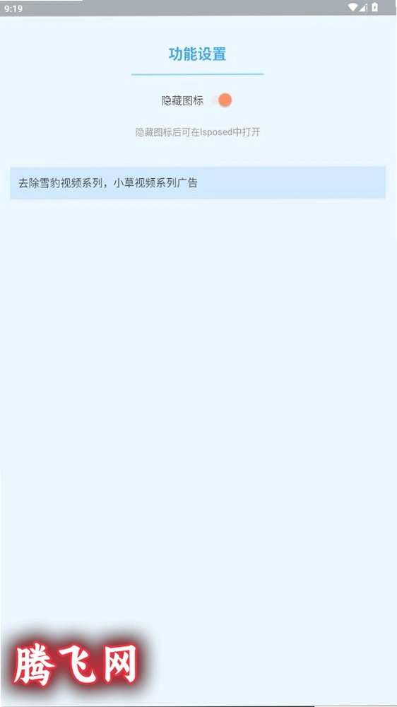 С��ѩ��ϵ��ȥ���ģ��v1.0.0 ���°�