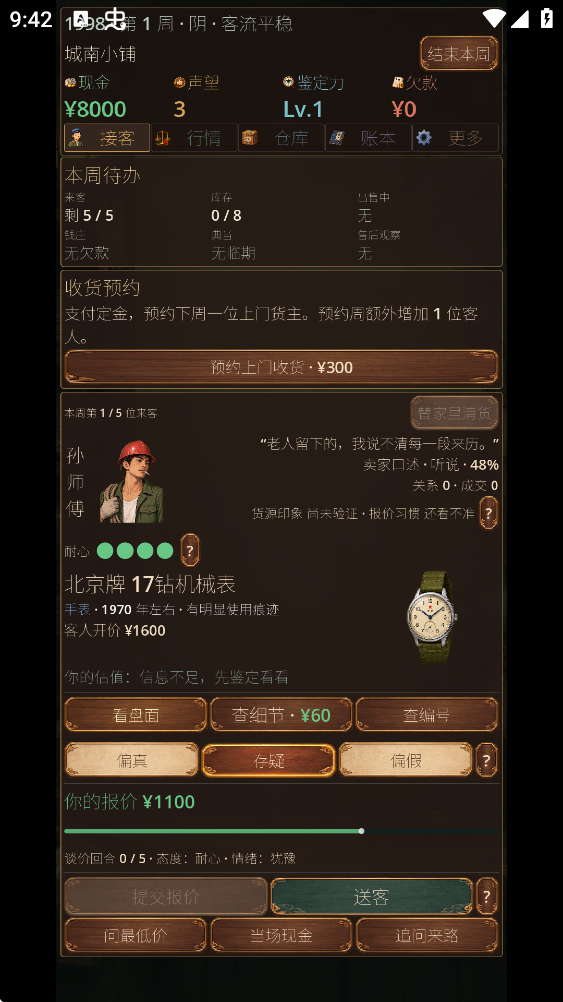 ���Ͼɻ�ģ�����������°�v1.0.8 �ٷ���