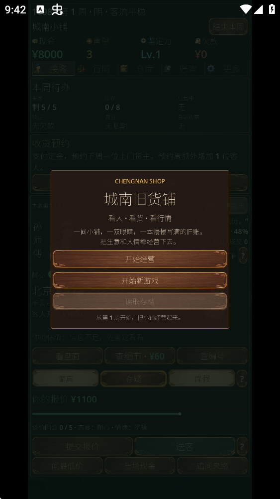 ���Ͼɻ�ģ�����������°�v1.0.8 �ٷ���