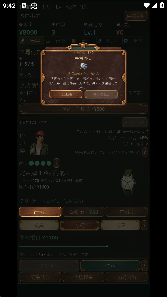 ���Ͼɻ�ģ�����������°�v1.0.8 �ٷ���