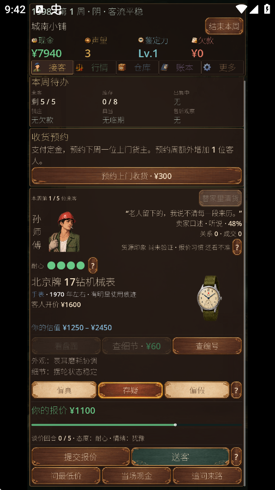 ���Ͼɻ�ģ�����������°�v1.0.8 �ٷ���