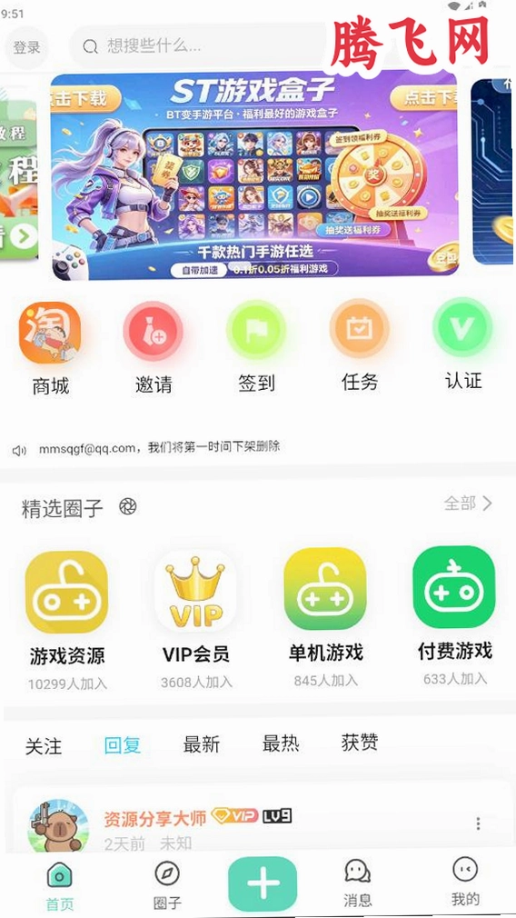 èè����app���°�v2.4.5 ��׿��