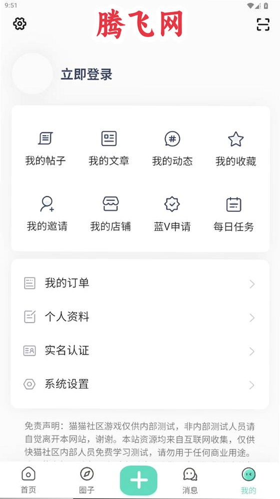 èè����app���°�v2.4.5 ��׿��