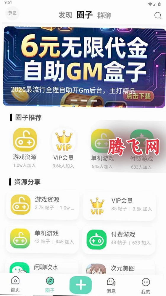 èè����app���°�v2.4.5 ��׿��