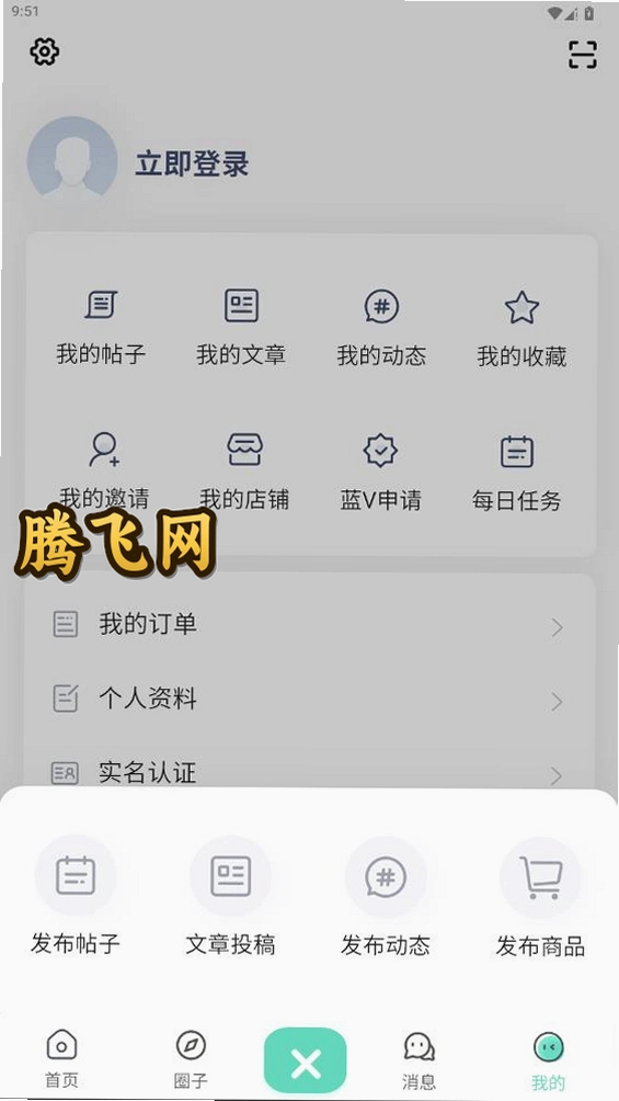 èè����app���°�v2.4.5 ��׿��