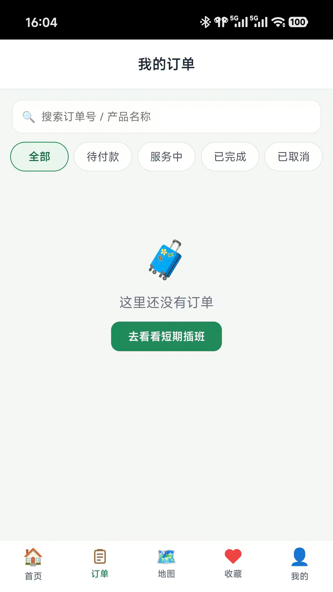 ���Ų�-������ѧ����v2.1.6 ��׿��
