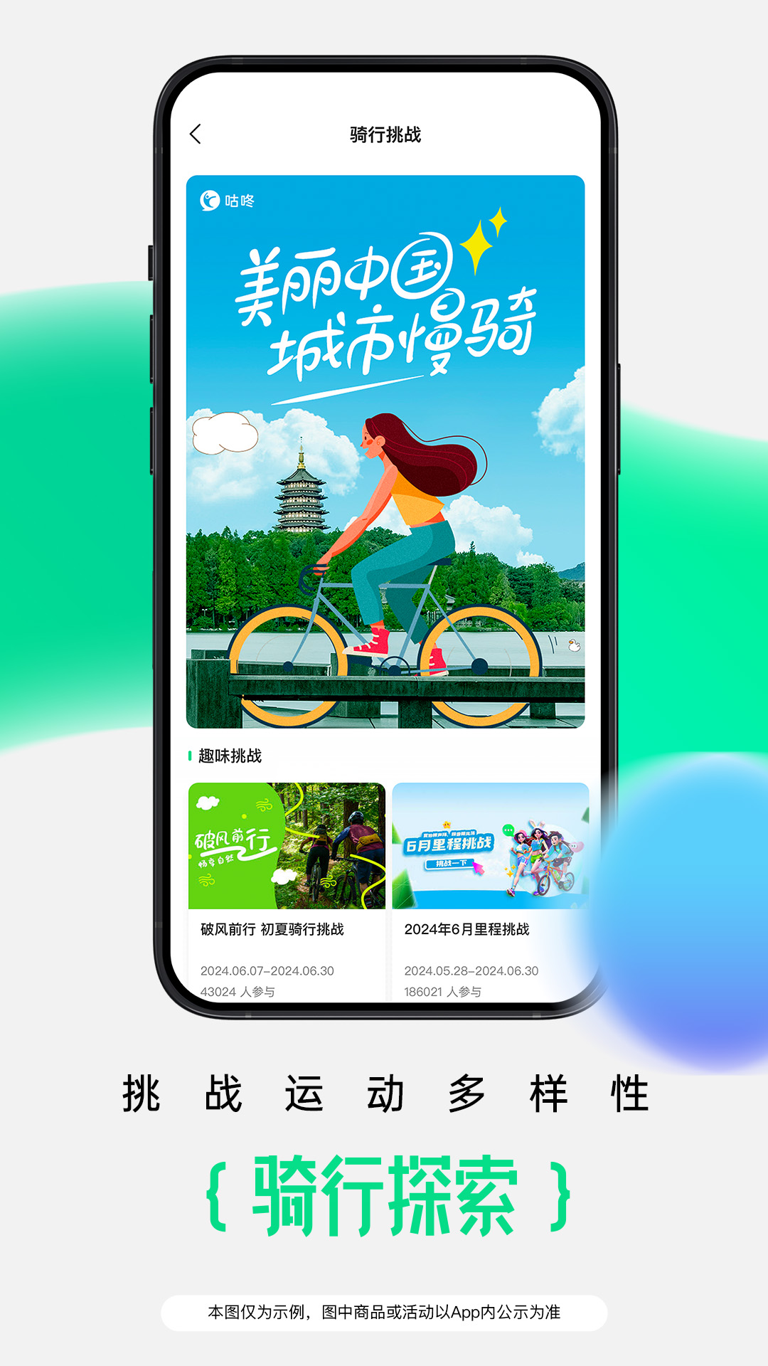 咕咚鸟 安卓版 界面截图