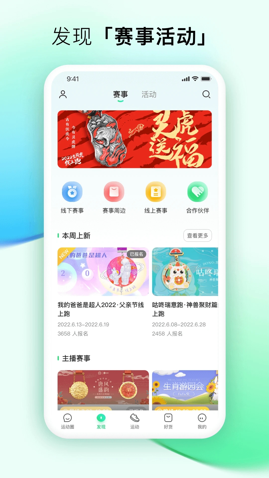 咕咚鸟 安卓版 下载安装教程