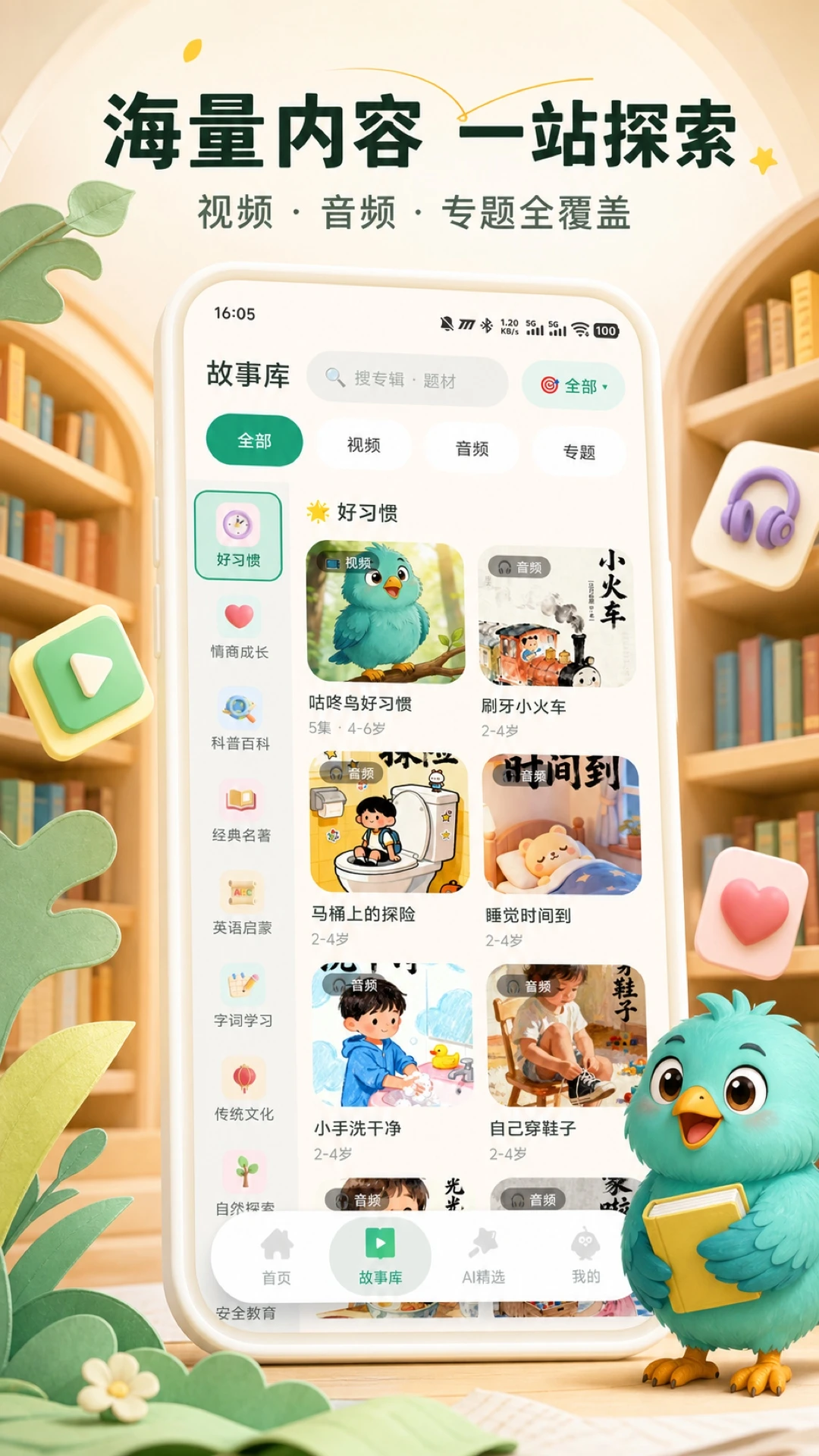 ������-�ֻ�ʵ�ù�������v1.0.3 ��׿��