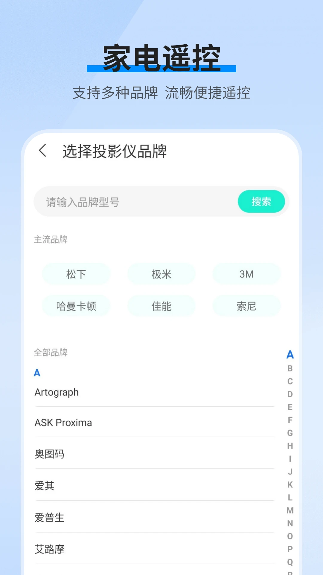 ����ң��-�ֻ��ҵ�ң����v16.2.0 ��׿��