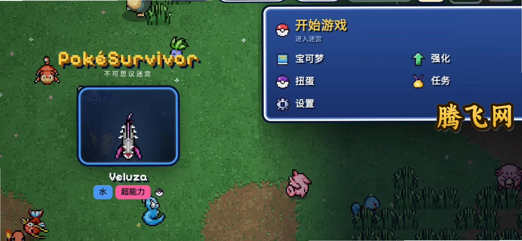 pokesurvivor汉化版v2.0 宝可梦割草生存游戏