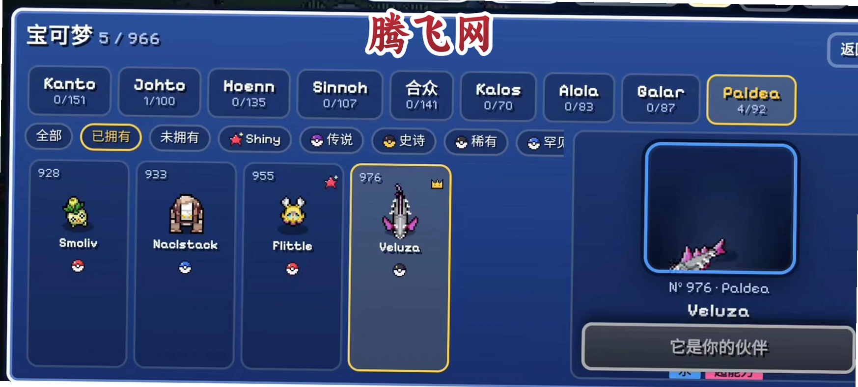 pokesurvivor汉化版v2.0 宝可梦割草生存游戏