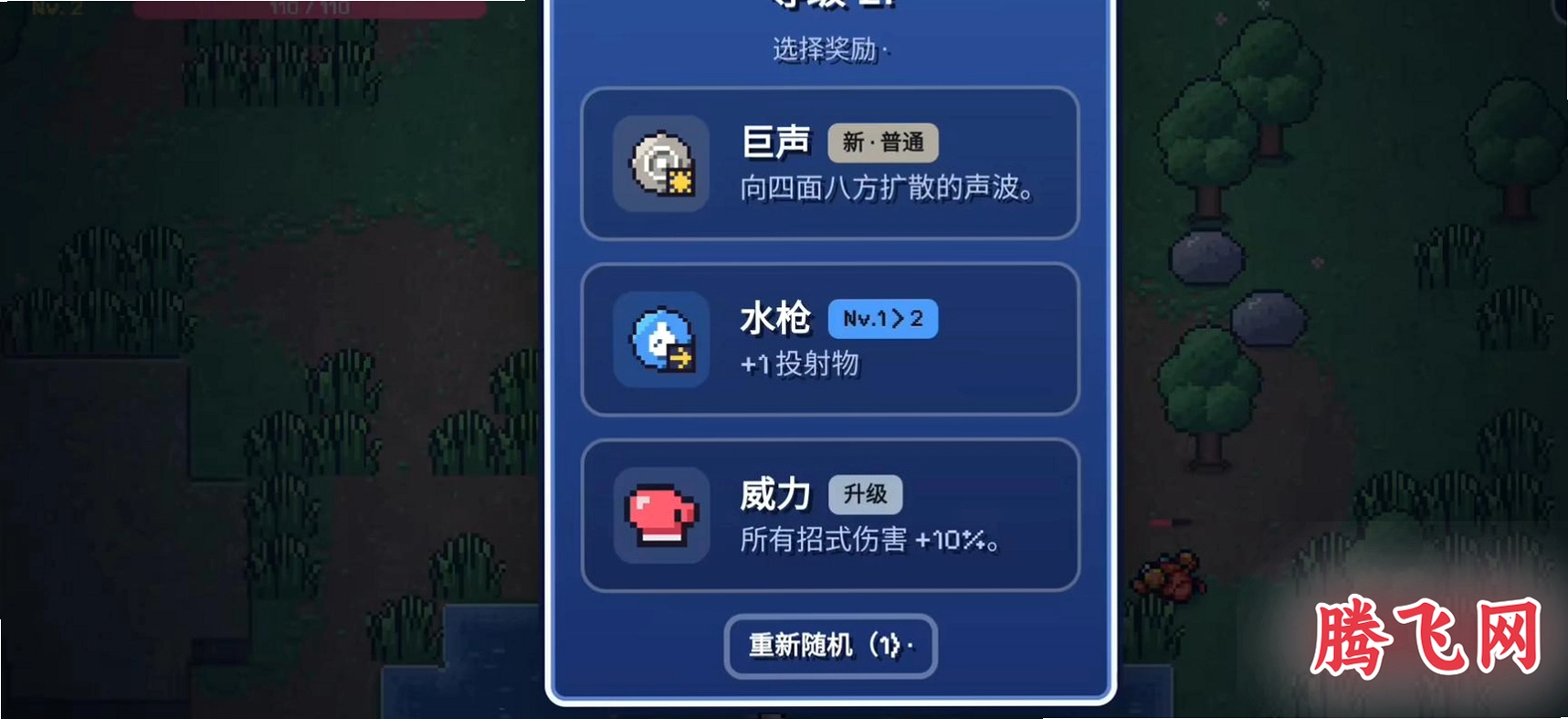 pokesurvivor汉化版v2.0 宝可梦割草生存游戏