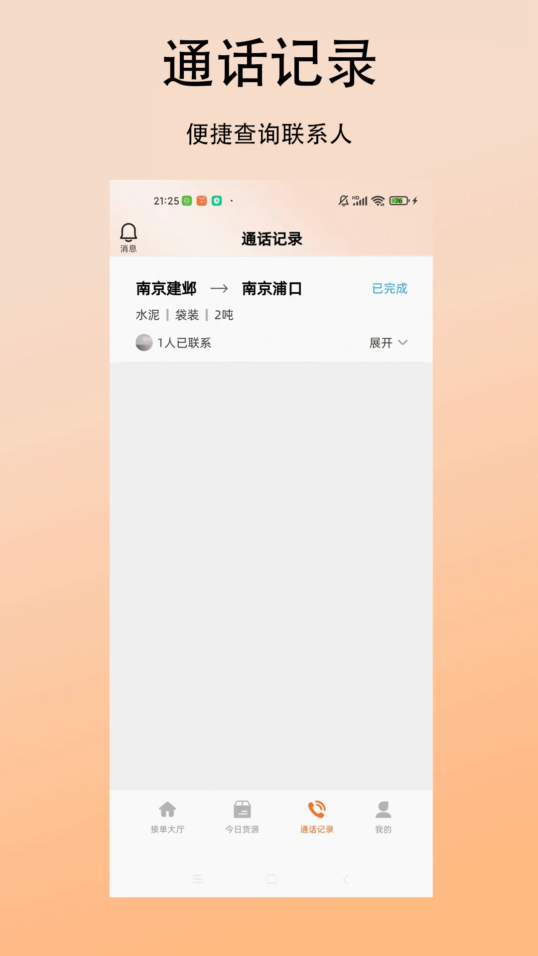 ��̫����˾����-���˽ӵ�����v1.0.5 ��׿��