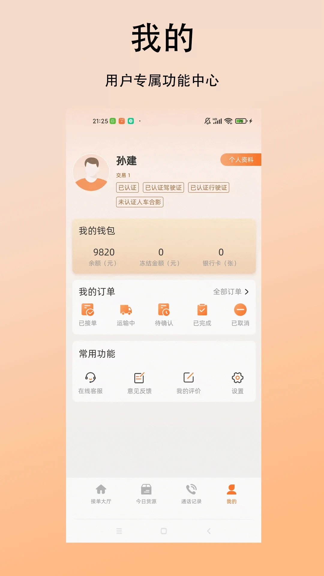 ��̫����˾����-���˽ӵ�����v1.0.5 ��׿��