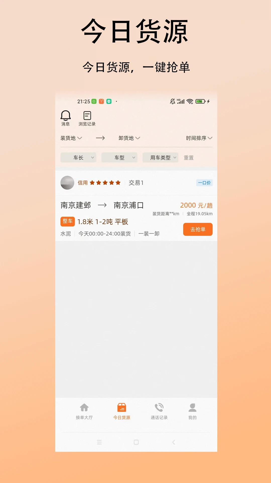��̫����˾����-���˽ӵ�����v1.0.5 ��׿��