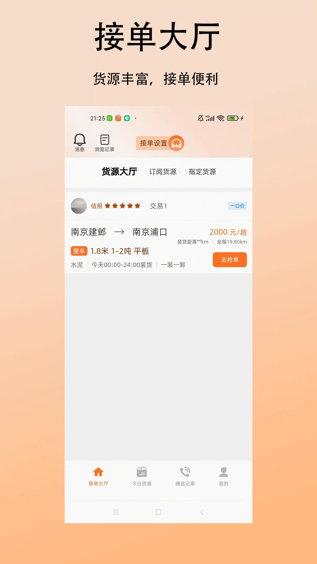 ��̫����˾����-���˽ӵ�����v1.0.5 ��׿��