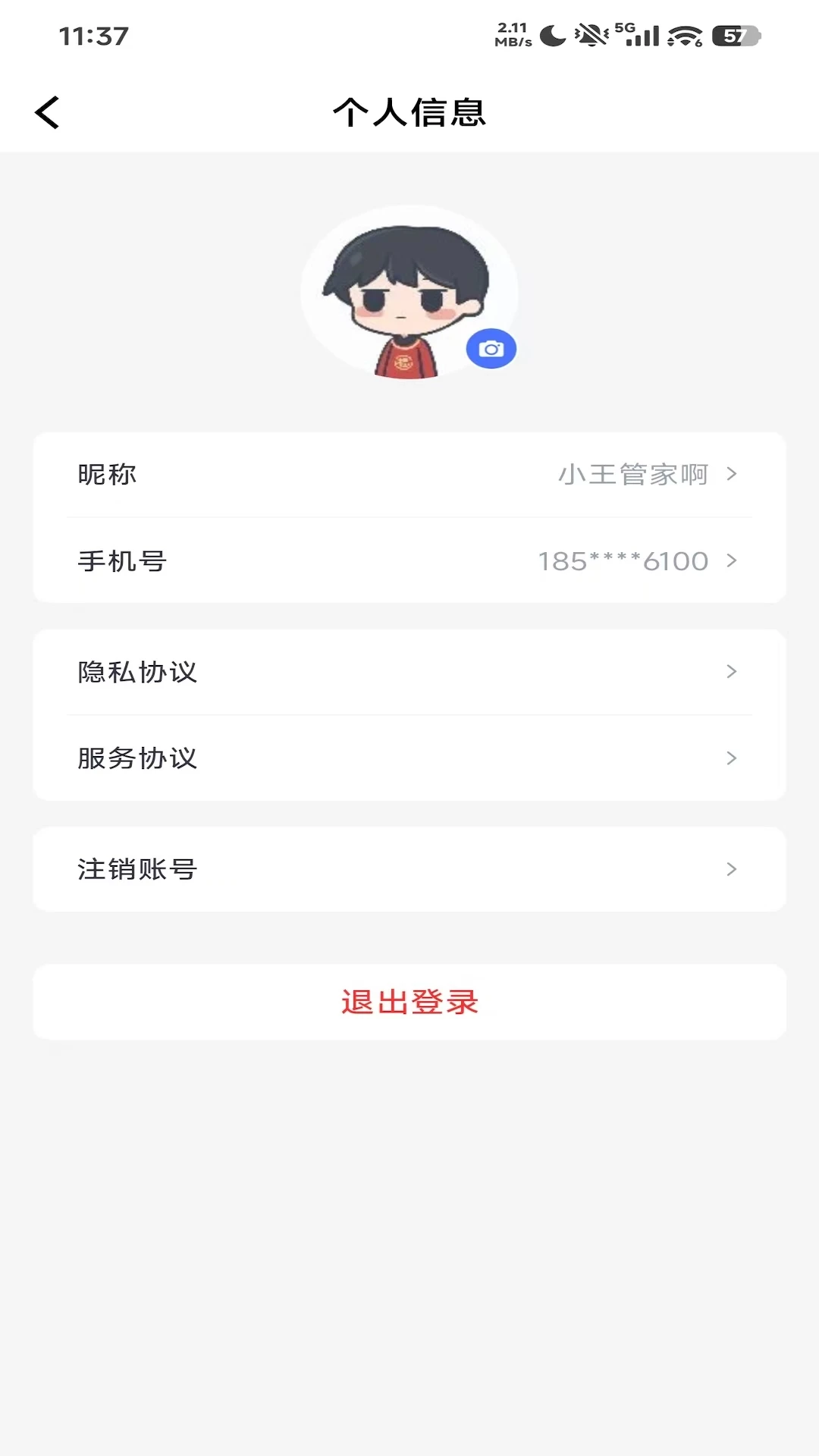 ���ળ���-�������Լ��v4.1.13 ��׿��
