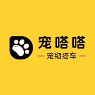 宠嗒嗒宠物搭车-宠物出行约车v4.1.13 安卓版