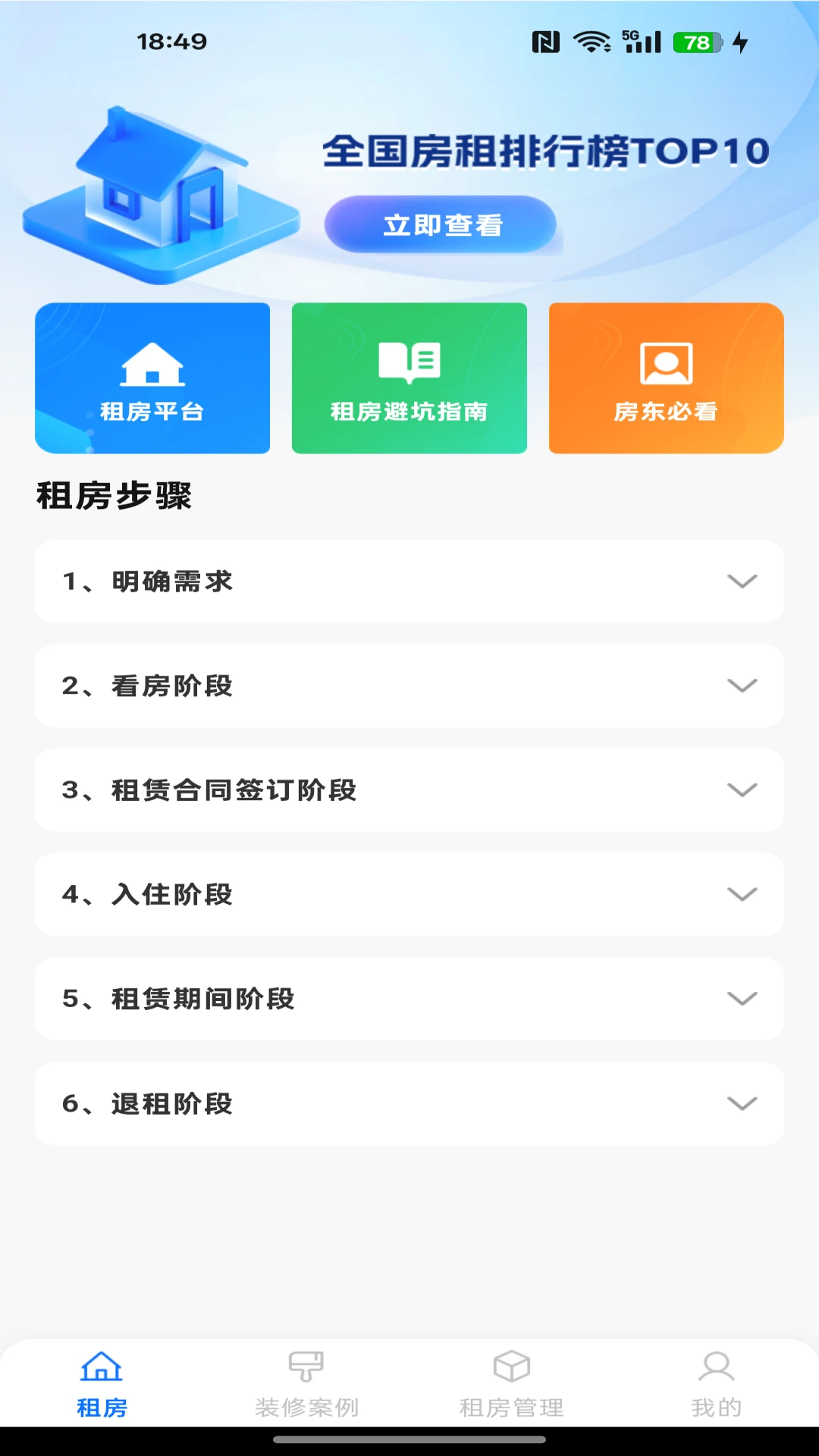���ַ��·�����-�򷿿�������v1.0.2 ȫ�·�Դɸѡ��