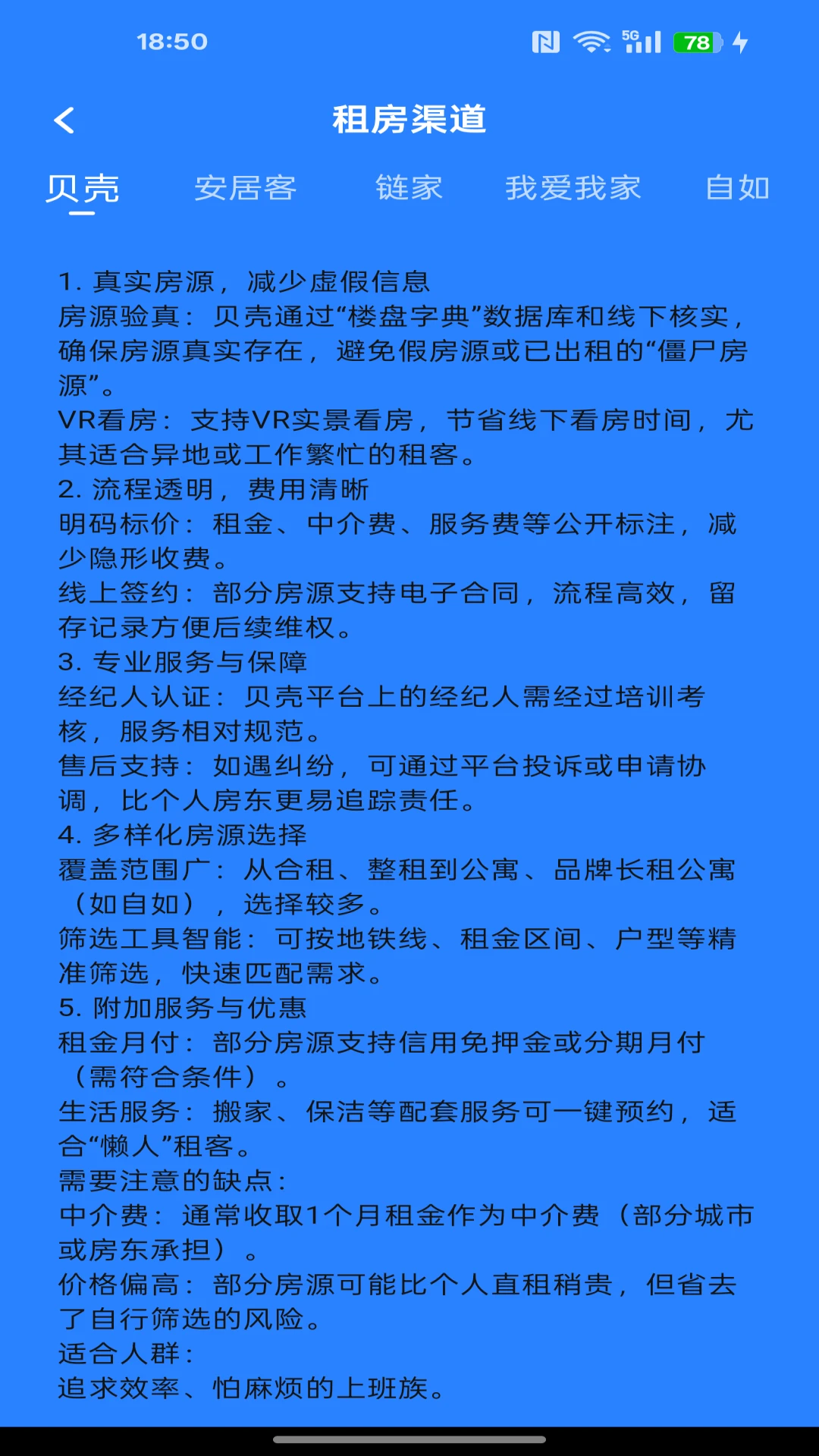 ���ַ��·�����-�򷿿�������v1.0.2 ȫ�·�Դɸѡ��