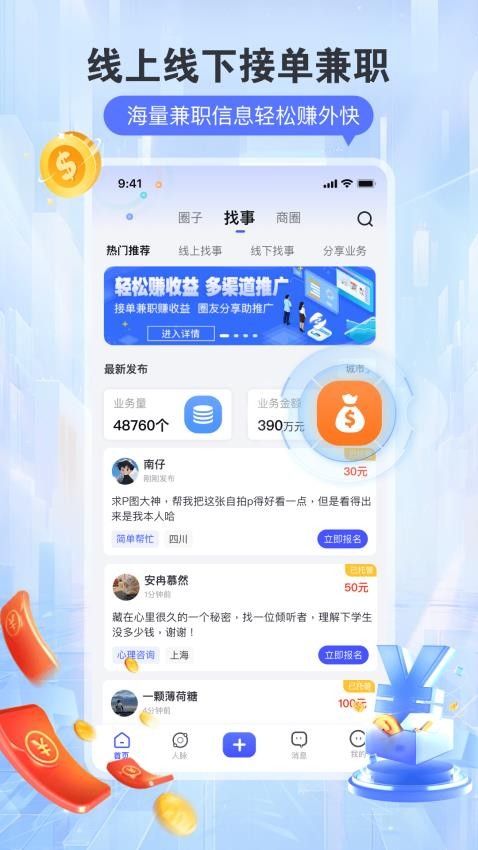 找事 安卓版 用户评价