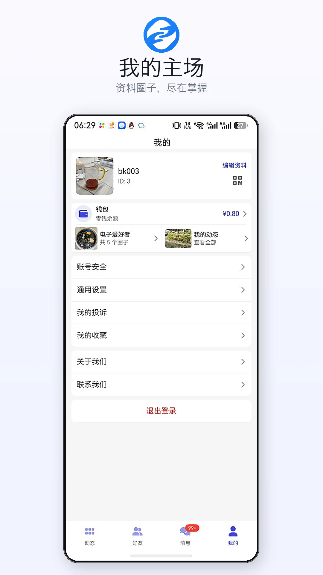 ����-ͬ������Խӹ���v5.1.0 ��������Ż���