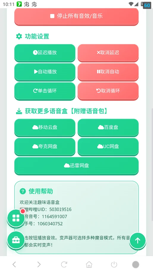 ��è�����������ֻ���v1.04 ���°�