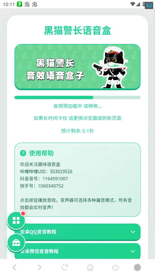 ��è�����������ֻ���v1.04 ���°�