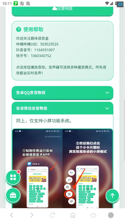 ��è�����������ֻ���v1.04 ���°�