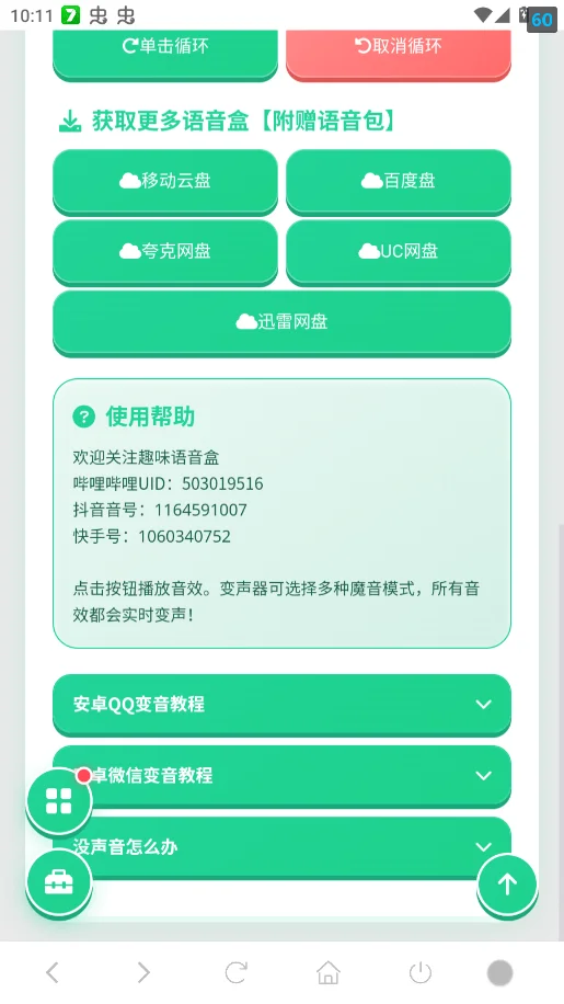 ��è�����������ֻ���v1.04 ���°�