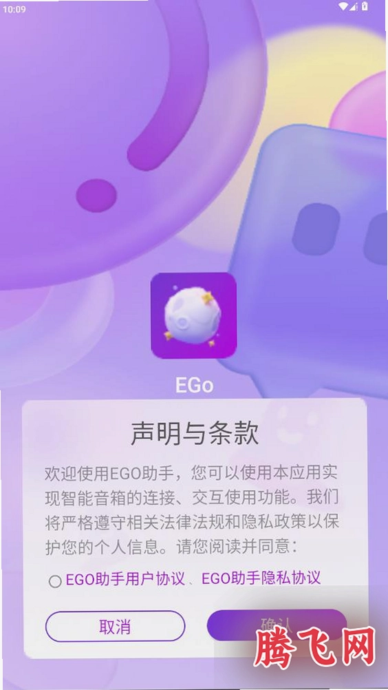 EGO����app���°�v1.0 ��׿��
