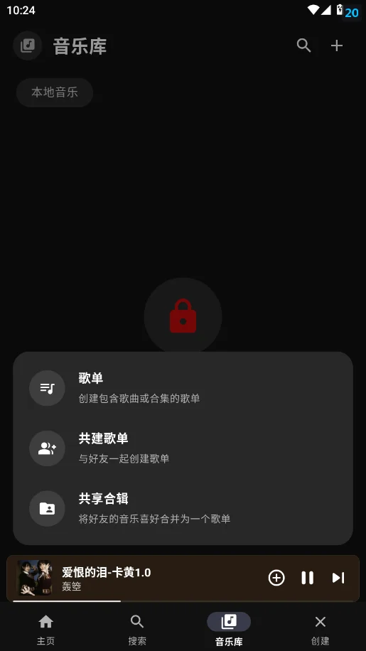 Melodia���ֲ�����app�ֻ���v2.0.0-beta.4 ���°�