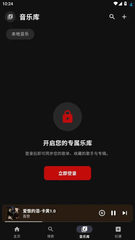 Melodia���ֲ�����app�ֻ���v2.0.0-beta.4 ���°�