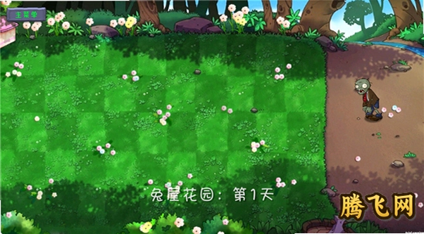 PVZ���������°汾v1.2.0 PVZͬ�������İ�