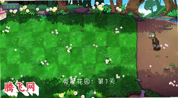 PVZ���������°汾v1.2.0 PVZͬ�������İ�