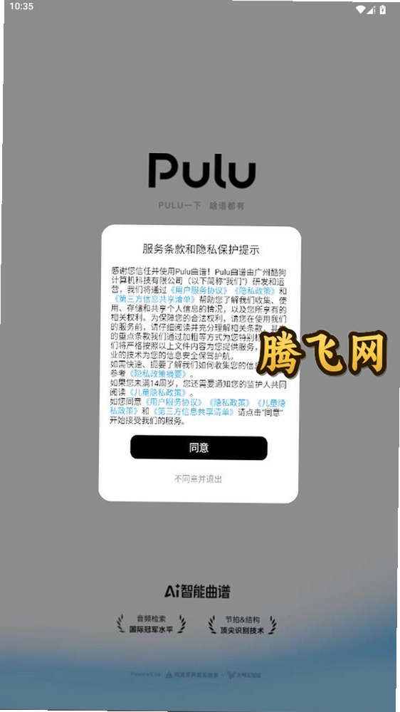 Pulu����appv1.1.6 һվʽ���ٿ��׹���