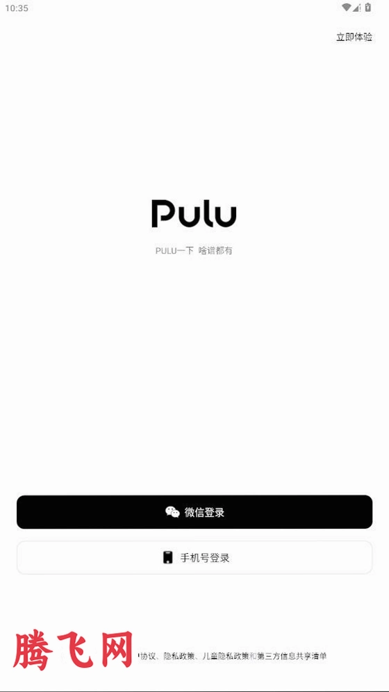 Pulu����appv1.1.6 һվʽ���ٿ��׹���